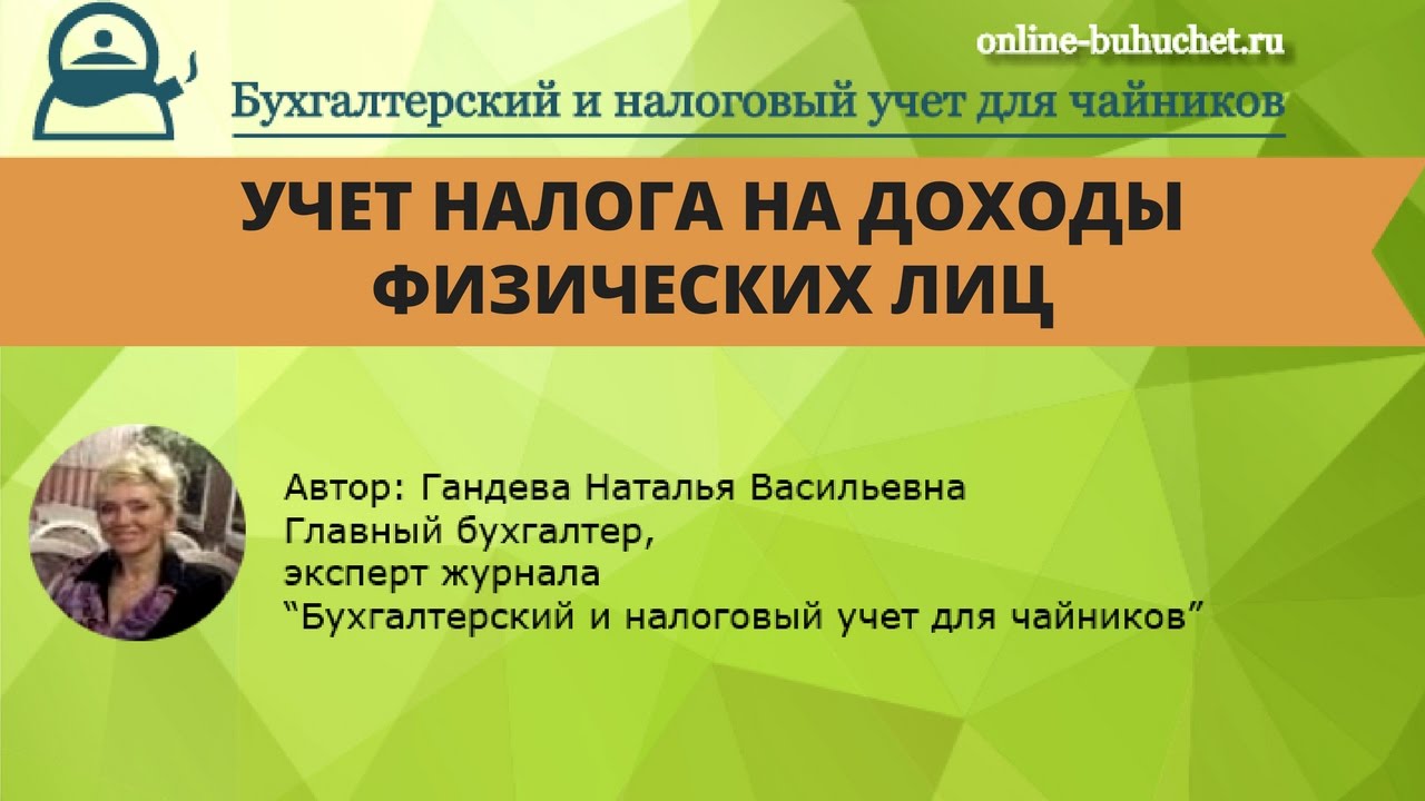 Когда физические лица должны платить налоги?