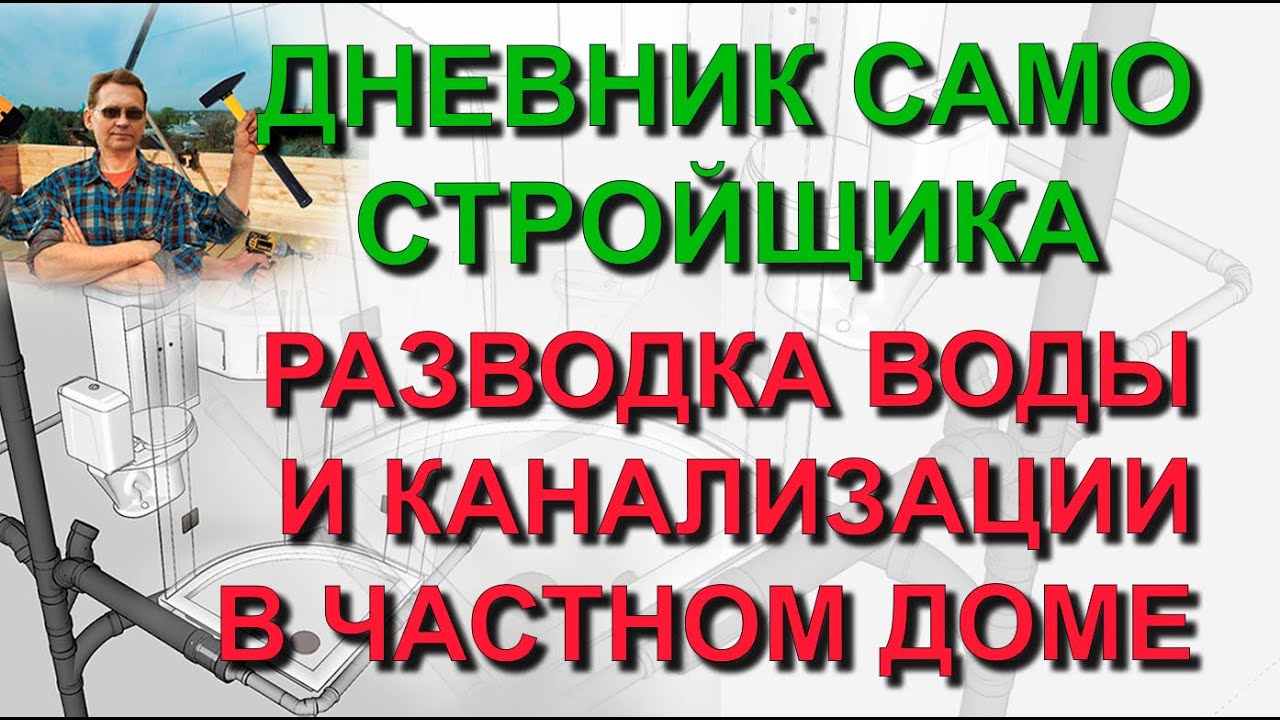 Проведение водопровода от скважины в дом - пошаговая инструкция